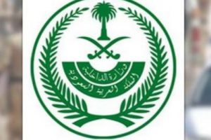 شروط زواج السعودية من اجنبي وزارة الداخلية 2019