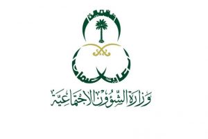التسجيل في بطاقة الأولوية الجديدة في السعودية الضمان الاجتماعي