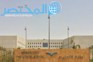 الامن والسلامة في المدارس doc ppt بوربوينت
