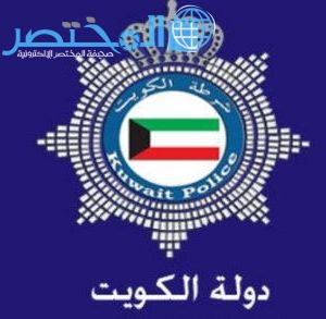 سمة دخول التحاق بعائل الكويت