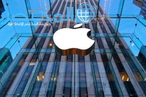 اماكن فروع شركة apple في السعودية – فروع الرياض جدة مكة الدمام