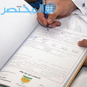 طريقة وشروط تقديم زواج مواطنة سعودية من اجنبي من مواليد السعودية