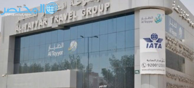 أفضل شركات السياحة والسفر في السعودية