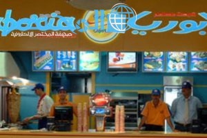 ارقام وعناوين فروع مطعم كابوريا في الكويت
