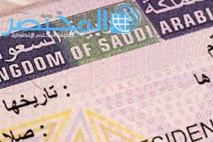 الاستعلام عن تأشيرة دخول السعودية برقم الجواز