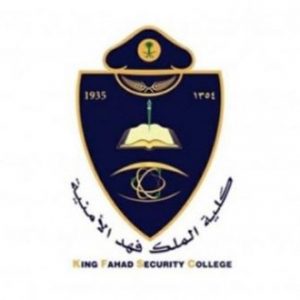 كلية الملك فهد الأمنية لخريجي الثانوية ضباط 1444