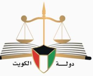 إجراءات رفع الضبط والإحضار في الكويت