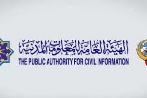 حجز موعد الهيئة العامة للمعلومات المدنية الكويت paci gov kw