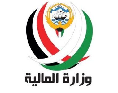 حجز موعد وزارة المالية الكويت