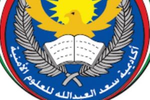 طريقة و رابط تسجيل اكاديمية سعد العبدالله في الكويت