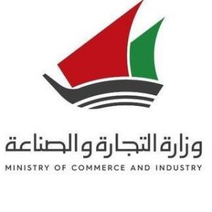 أنواع الرخص التجارية في الكويت