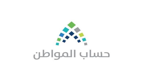 ايش يعني رمز عدم الاهلية 1001 حساب المواطن