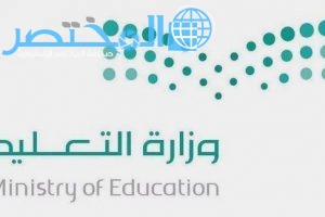 التسجيل الروضة الافتراضية وزارة التعليم السعودية