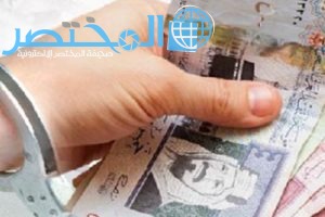موعد صرف رواتب شهر أغسطس 2018 في السعودية متى تنزل الرواتب