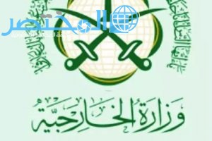 شروط وطريقة طلب زيارة عائلية من وزارة الخارجية السعودية .. طريقة تقديم زيارة عائلية 2018