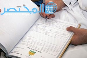 طريقة وشروط تقديم زواج مواطنة سعودية من اجنبي من مواليد السعودية