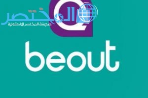 تردد قناة بي اوت كيو beoutQ الجديد الرياضية 2019 ضبط تردد بي اوت كيو