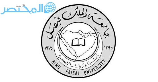 جامعة الملك فيصل الخدمات الطلابية عن بعد 1443