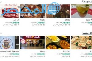 اسماء مطاعم جديدة في جدة 1439 دليل مطاعم جدة