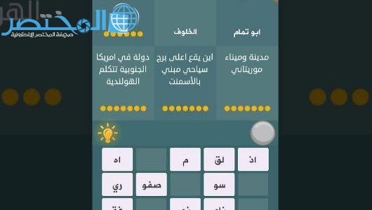 أول من أنتج هاتف محمول من 8 حروف فطحل العرب لغز 131