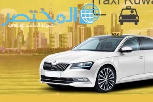 دليل ارقام مكاتب تأجير السيارات في الكويت