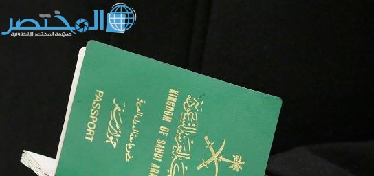 رسوم تجديد الجواز في السعودية 2020 المختصر كوم