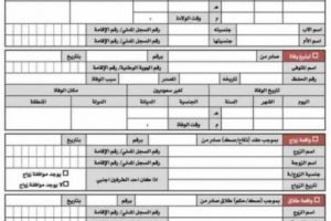 نموذج طلب زيادة راتب بالعربي صيغة doc pdf