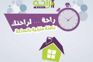 افضل مكتب خدم بالكويت استقدام العمالة المنزلية الكويت