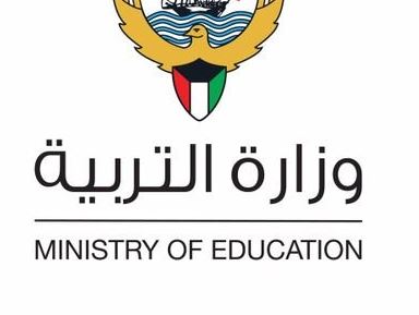 moe.edu.kw رابط نتائج الثانوية العامة الكويت