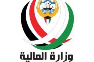 طريقة حجز موعد وزارة المالية الكويت mof.gov.kw