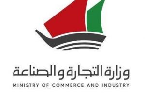رابط حجز موعد وزارة التجارة والصناعة الكويت moci shop