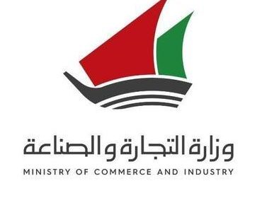 رابط حجز موعد غرفة التجارة والصناعة الكويت